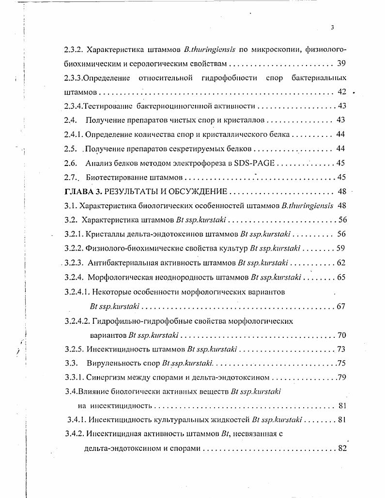 1.1. Распространение i iii в природе.II