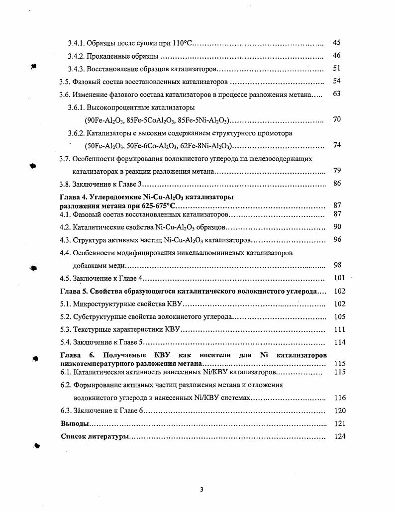 Использование замороженной спермы позволяет улучшить племенную работу в свиноводстве, так как при этом появляется возможность широкого использования выдающихся в генетическом отношении хряков, проверенных по качеству потомства. Однако до сих пор, данный метод осеменения не нашел широкого практического применения в связи с пониженной фертильностью замороженнооттаяной спермы хряков. Биологические причины пониженной устойчивости спермы хряков к замораживанию окончательно не выяснены и этот вопрос требует дальнейших всесторонних исследований. Важное значение для успешного замораживания спермы хряков имеет состав синтетических сред. В связи с этим вопрос дальнейшего совершенствования и повышения криозащитных свойств разбавителей для спермы хряков имеет очень важное значение. Большую роль в успешном осеменении свиней замороженной спермой играет также время введения спермы по отношению к овуляции. Поэтому вопросы стимуляции и синхронизации овуляции у свиней в связи использованием для осеменения замороженной спермы, также являются актуальной задачей биологической науки. При этом появляется возможность значительного снижения экономических затрат на хранение спермы в результате сокращения потребностей в хладоагентах и биохранилищах. Большой научный и практический интерес имеют также вопросы влияния на криоустойчивость сперматозоидов хряков биологически активных веществ в их рационе. Именно на решение данных проблем и были направлены исследования, изложенные в диссертации. Приемы искусственного осеменения свиней были разработаны в нашей стране в гг. Милованов В. Затем технология искусственного осеменения свиней развивалась и совершенствовалась многочисленными отечественными и зарубежными исследователями Квасницкий , Соколовская И. И., Питкянен И. Г., Сердюк С. И., Щеглов С. В., i V, i С. М., . Большая экономическая эффективность искусственного осеменения свиней связана с возможностью резкого сокращения числа хряков на фермах и снижения затрат на их содержание. При этом, в результате увеличения половой нагрузки на хряков, увеличивается количество свиноматок, осемененных спермой лучших хряков и ускоряется генетический прогресс в свиноводстве Сердюк С. И., . Широкое применение метод искусственного осеменения свиней нашел в странах Западной и Восточной Европы, Японии, России и т. V, . В России в свиноводстве применяется три основные организационные формы искусственного осеменения внутрихозяйственные станции искусственного осеменения централизованное искусственного осеменение и маршрутная система искусственного осеменения. Плишко Н. Т., Сердюк С. И., Кениг И. Только в г. С. е. До этого времени все попытки добиться оплодотворения свиней при использовании замороженной спермы, даже с хорошей подвижностью, оканчивались неудачей. Баранов Ф. А., Кононов В. П., Корбан Н. В. и др. В., i . V, , . В нашей стране были проведены фундаментальные исследования по замораживанию спермы хряков в ВИЖе Кононов В. П., и ВНИИРГЖе Корбан Н. В. и др, и на этой основе разработана практически приемлемая технология глубокого замораживания их семени. Практическое внедрение в свиноводство метода искусственного осеменения свиней замороженной спермой позволяет значительно интенсифицировать селекционноплеменную работу в этой отрасли. Преимуществами данного метода является возможность круглогодовой заготовки спермы от выдающихся производителей и длительное ее хранение в криобанке, а также возможность перевозки замороженной спермы на любые расстояния с целью проведения заказного осеменения животных Нарижный А. Г., . Большой объем эякулята у хряков осложняет технологию криоконсервации спермы и снижает экономическую эффективность метода, так как требуются большие затраты труда, а также повышенные потребности в криогенных хранилищах и хладоагентах. При этом результативность осеменения свиноматок замороженнооттаяной спермой остается недостаточно стабильной. Но несмотря на эти затруднения данный метод осеменения свиней нашел практическое применение в селекционноплеменной работе многих стран табл. Н.С. 