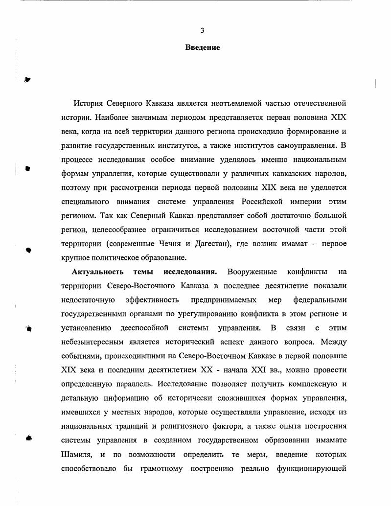 1.2. Формы управления в Дагестане в первой четверти XIX века