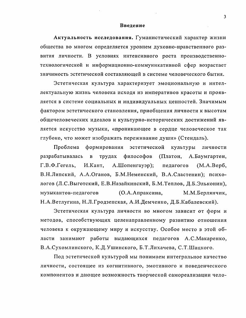 культуры личности в образовательном процессе