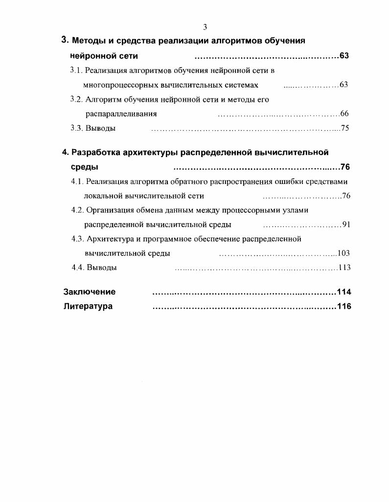 1.1. Задача распознавания летательных аппаратов .