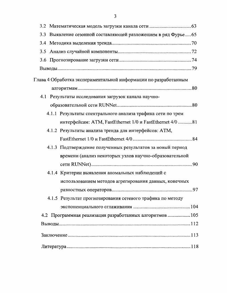 показатели функционирования систем передачи данных