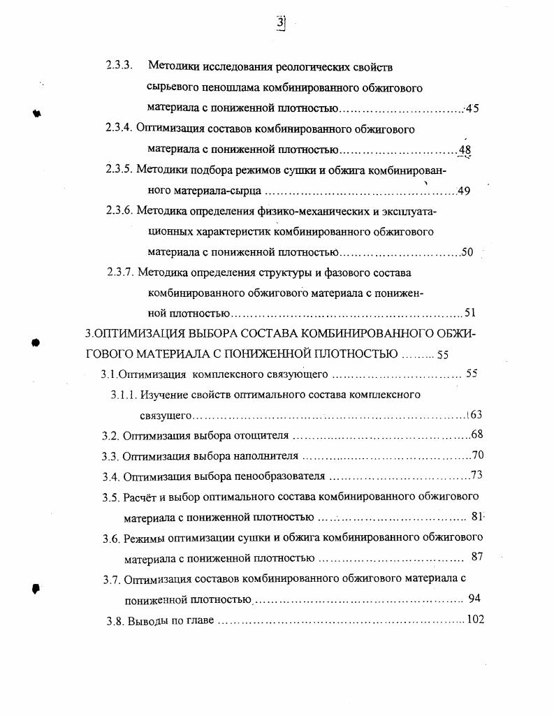 1.1. Особенности производства стеновой керамики