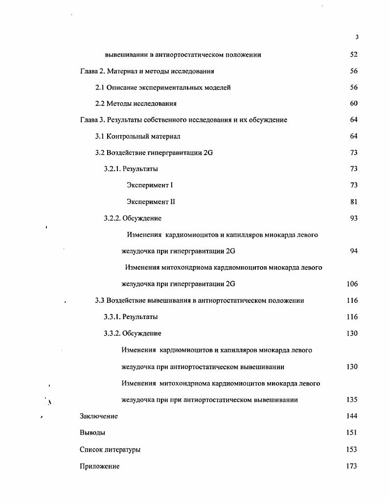 1.1.2. Мсжмитохондриальные контакты карлиомиоцитов строение, функциональное значение