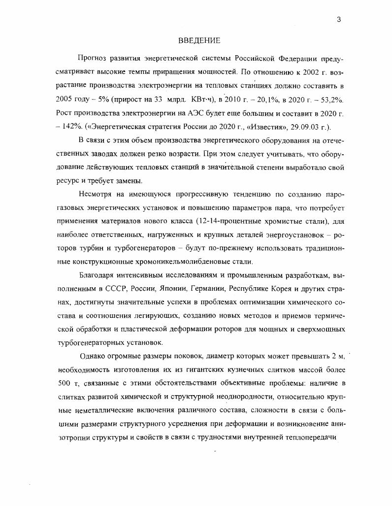 конструкционных хромоникельмолибденовых сталей. 