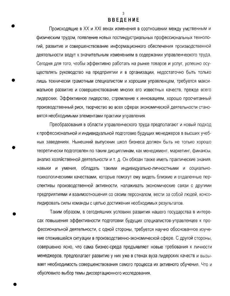 лидерства и лидерских качеств в управлении 