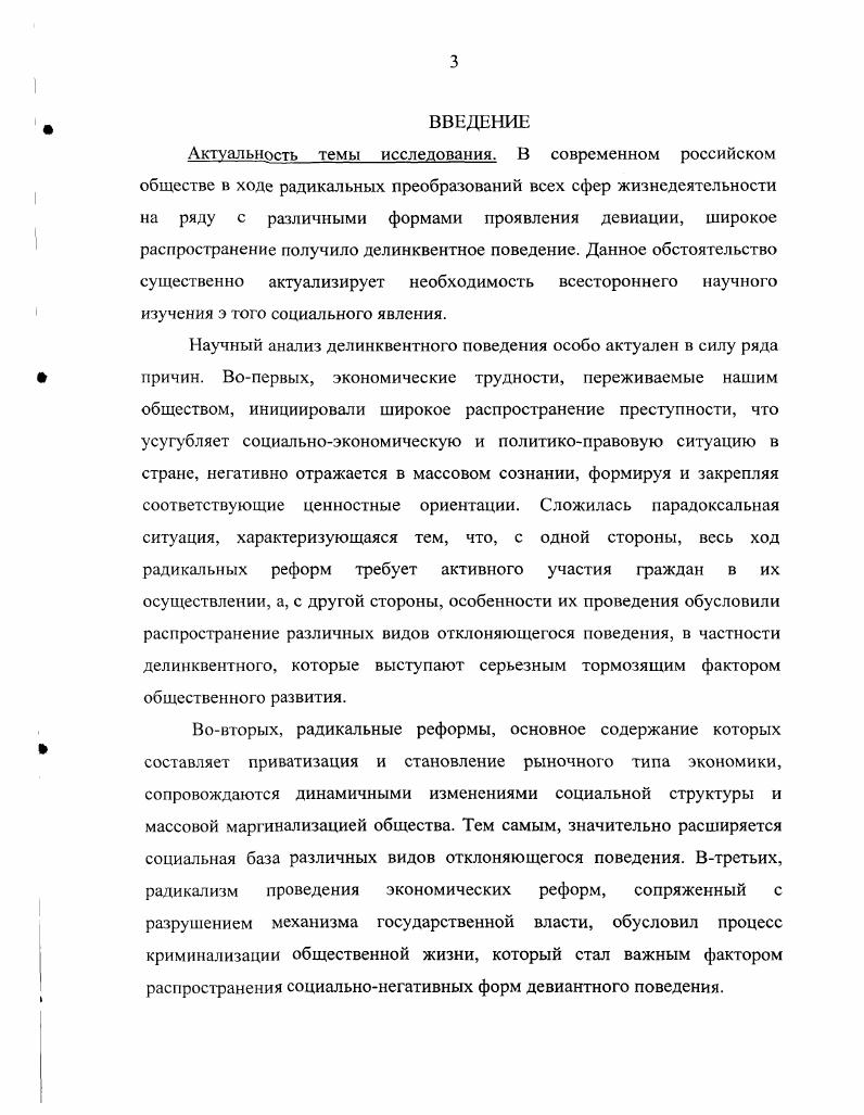 1.1. Нонятик социальной нормы. Различные подходы к классификации социальных норм