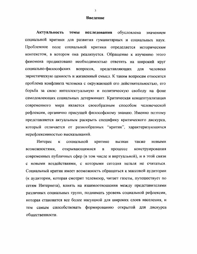 теоретического и практического знания