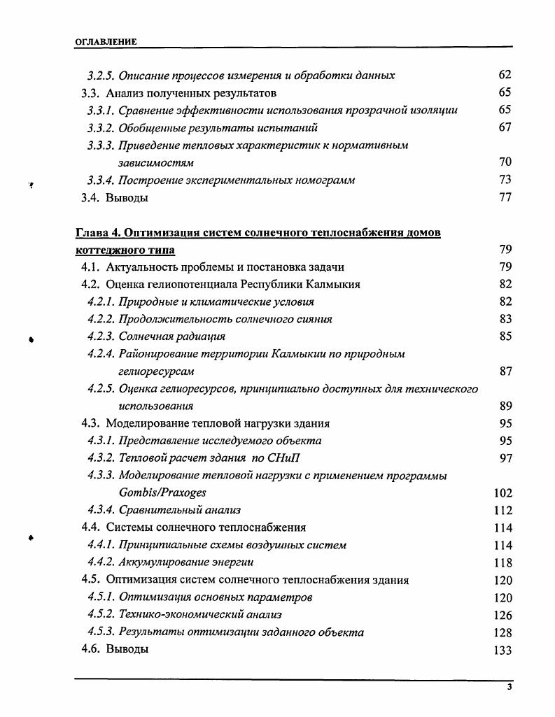 1.3. Развитие композиционных способностей в методике