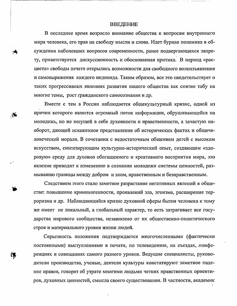 1.1. Развитие феномена духовности как философской и