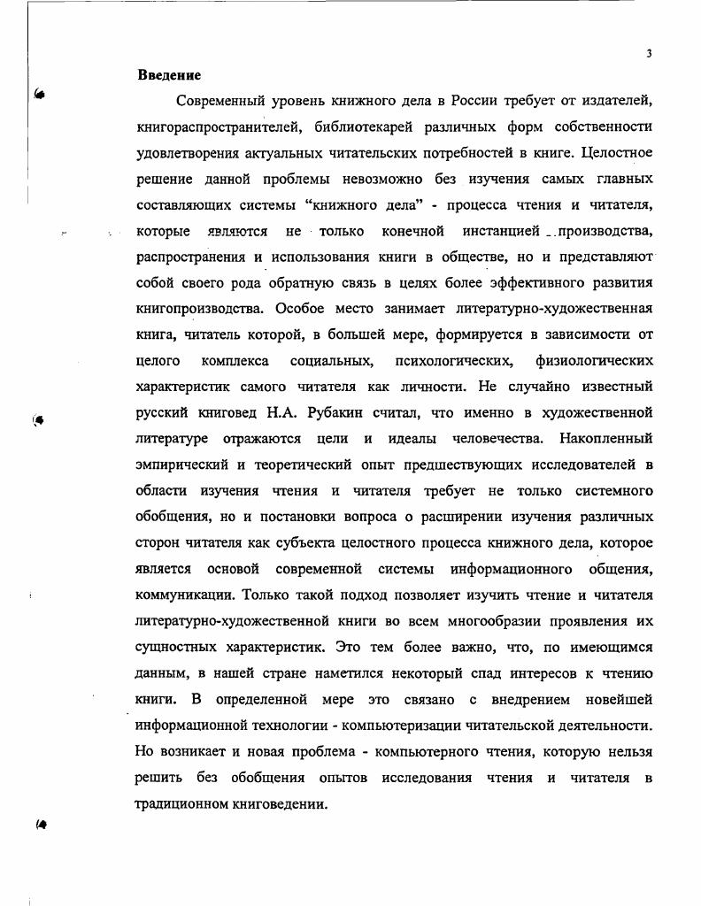 1.2. Исследования в Советский период 