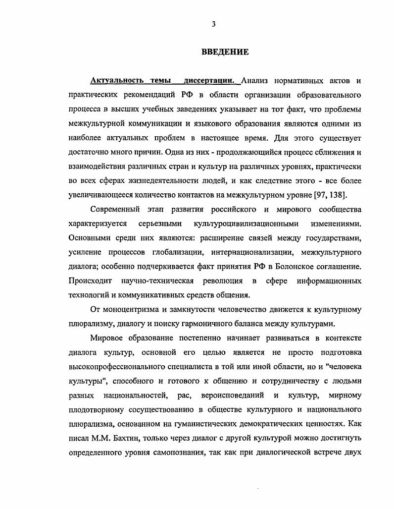 1.1. Возникновение и развитие . межкультурной коммуникации в Великобритании и США