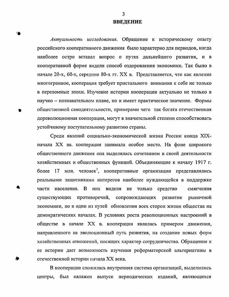1.1 Фондовый рынок, как элемент в инфраструктуре рыночной экономики. 