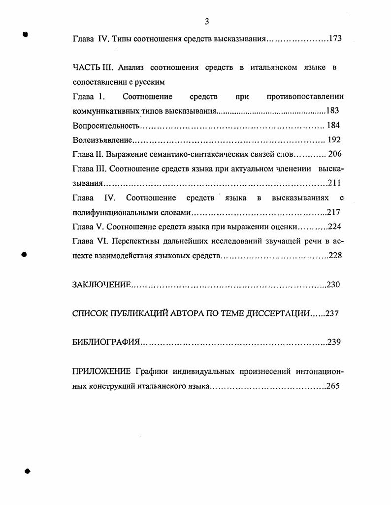 Глава I. Теоретические основы исследования.