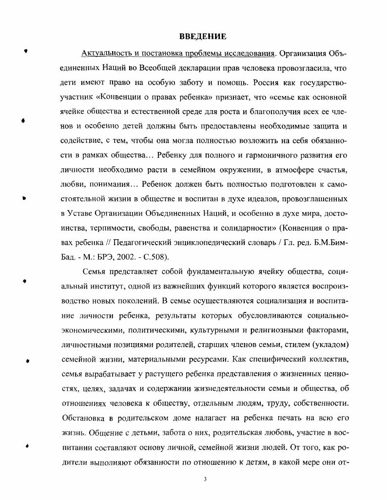 1.2. А.М.Коллонтай о семье, свободной от воспитания.