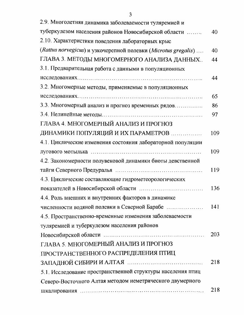 1.1. Понятие пространства и его размерности. 