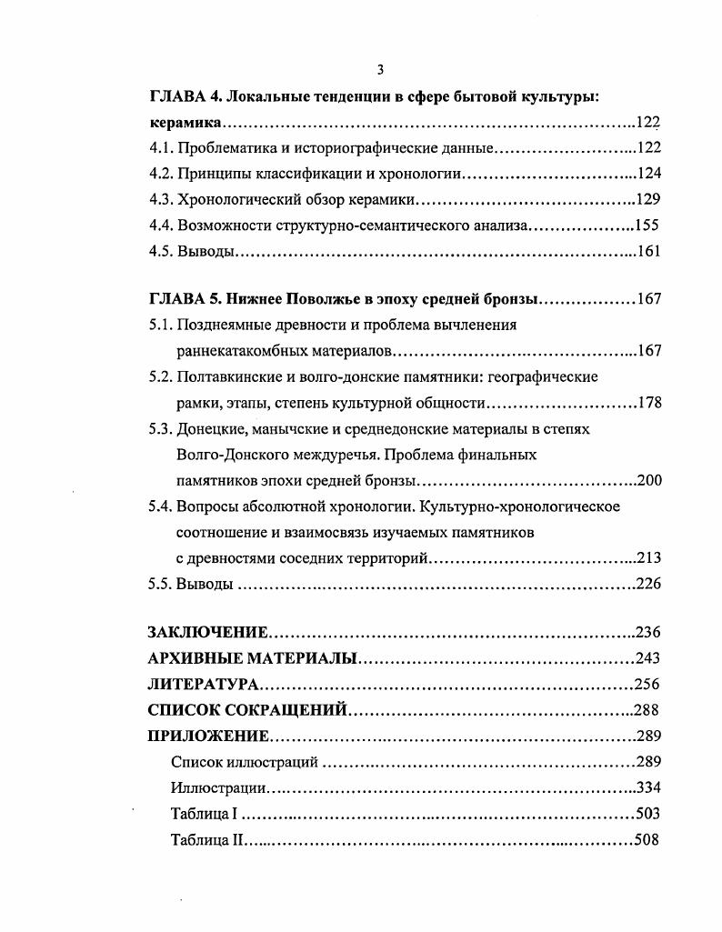 1.1. Определение и терминология культурогенеза