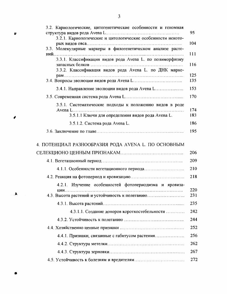 1.1. Почвенноклиматические условия 