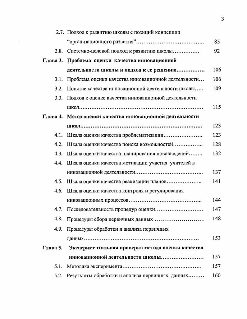 проблемы обеспечения ее эффективности 