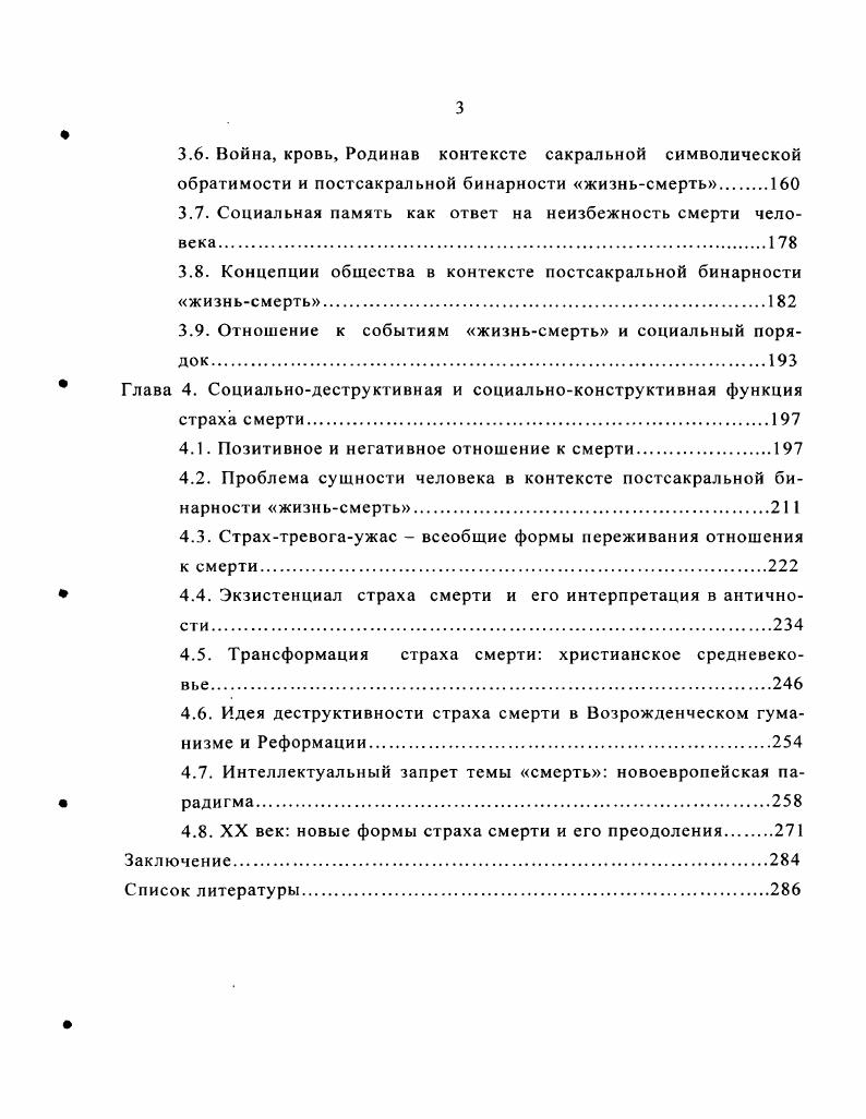 1.1. Концептуализация исходных понятий.
