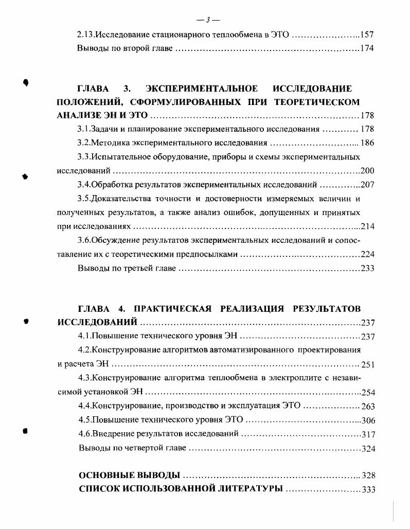 Выводы по первой главе и цель работы.