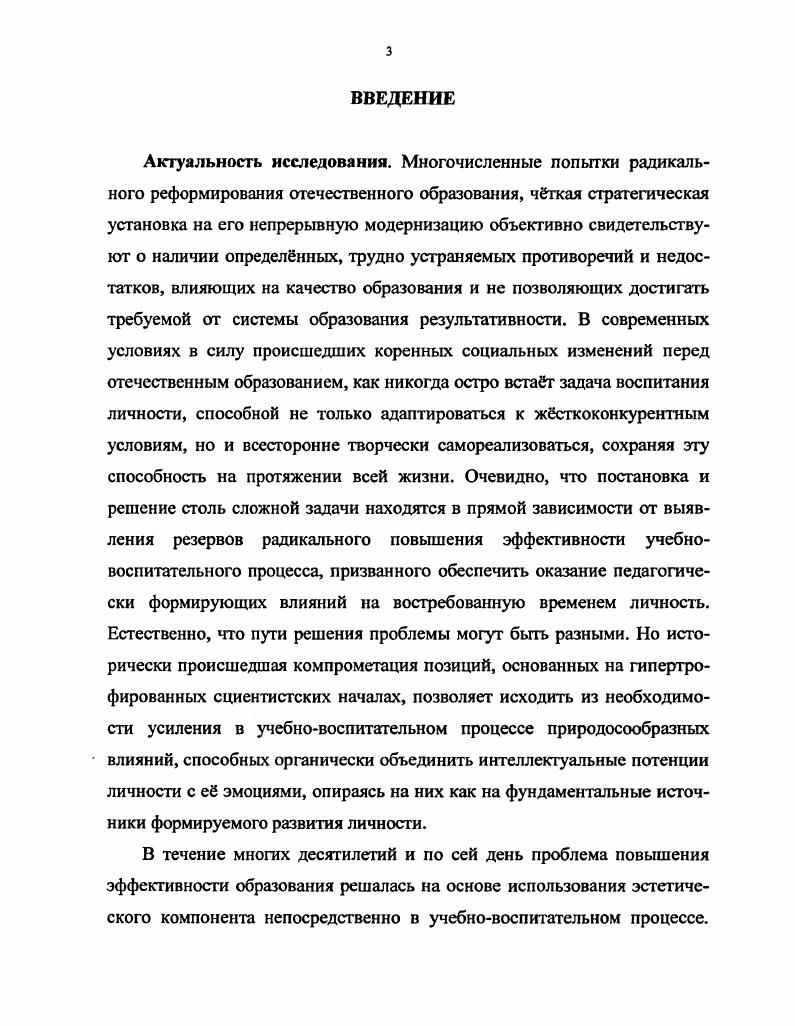 3. Разноаспектное аналитическое соотнесение