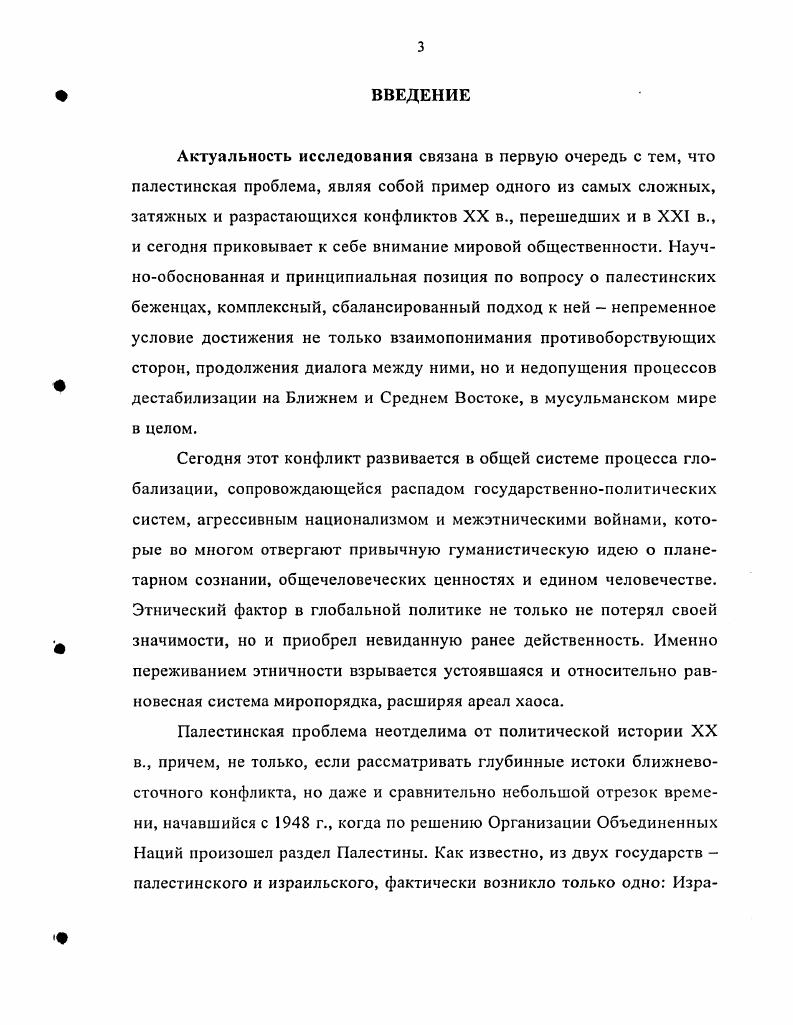 1.1. Теоретические основы этнополитических конфликтов 