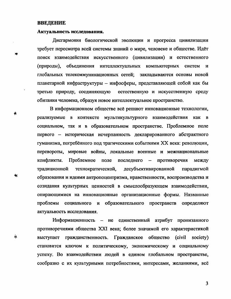 1.2. Знание и информация в социокультурном взаимодействии.