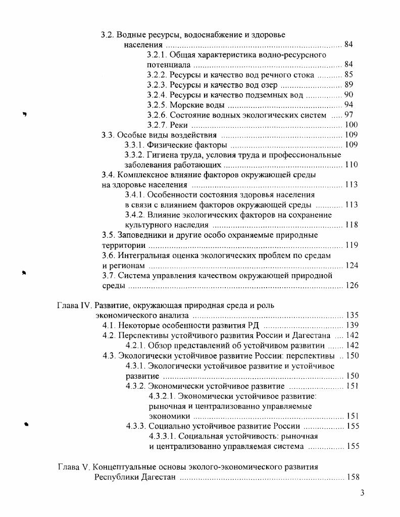 1.2. Степень теоретической разработанности проблемы.