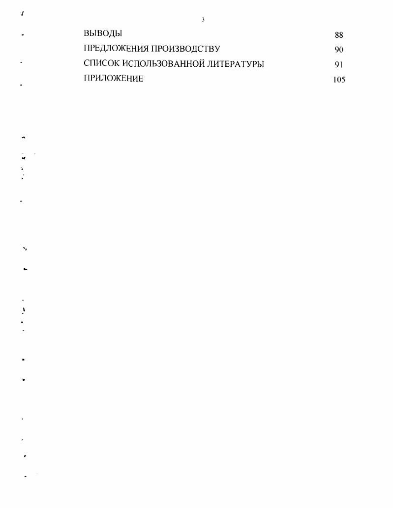 1.2 Источники и содержание микроэлементов в почве  