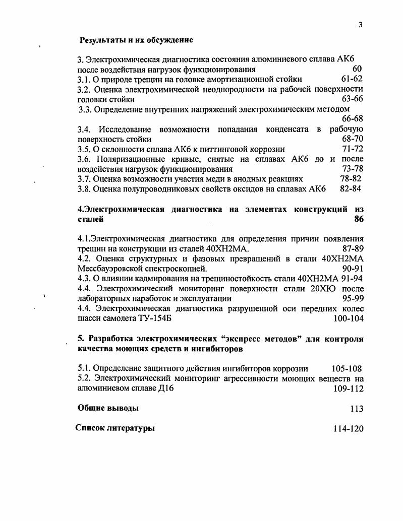 1.3.Критическая тепловая нагрузка при насыщенном кипении бинарных смесей жидкостей.