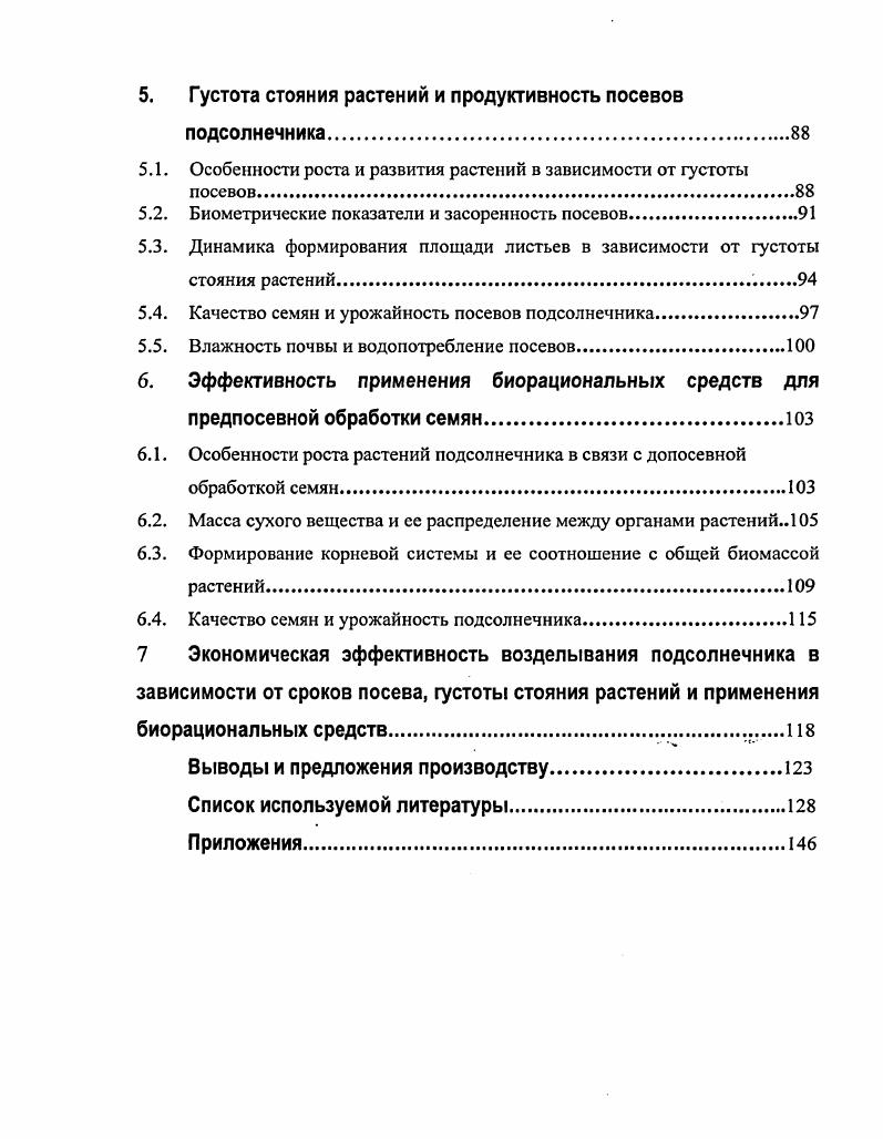 2. Особенности природноклиматических условий зоны