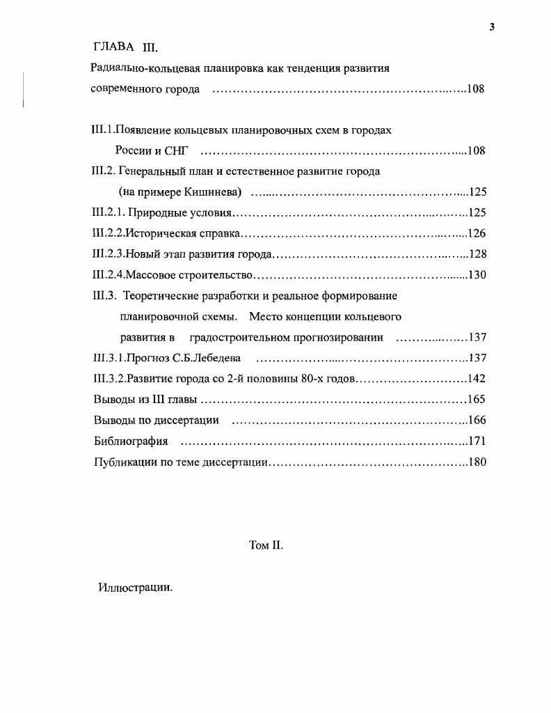 1.1. Архетип круга в философии. Символические значения круга .