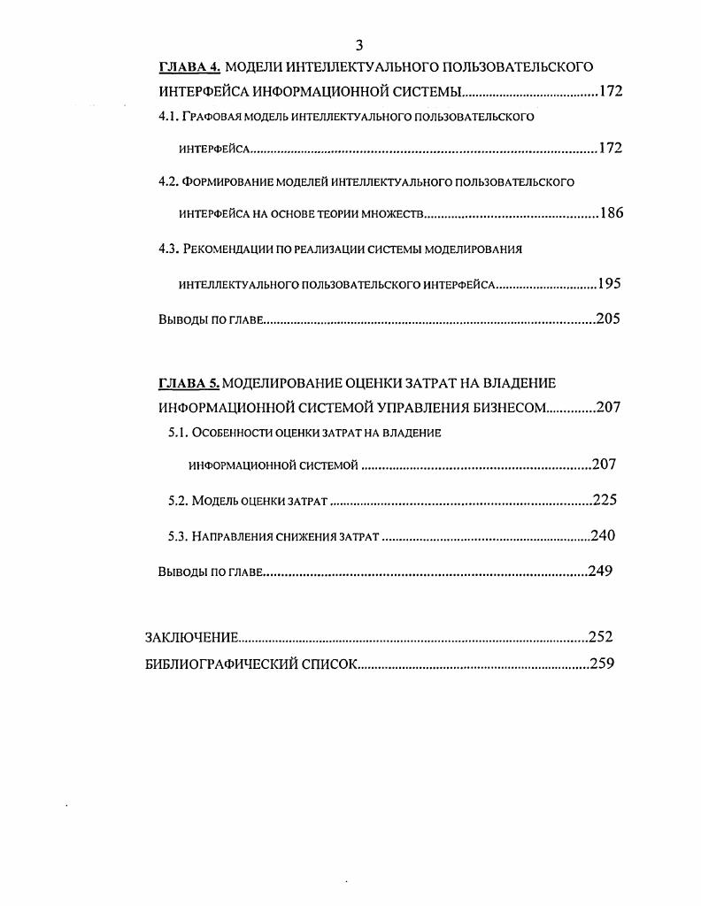 1.1. Предпосылки формирования теории интерфейсов