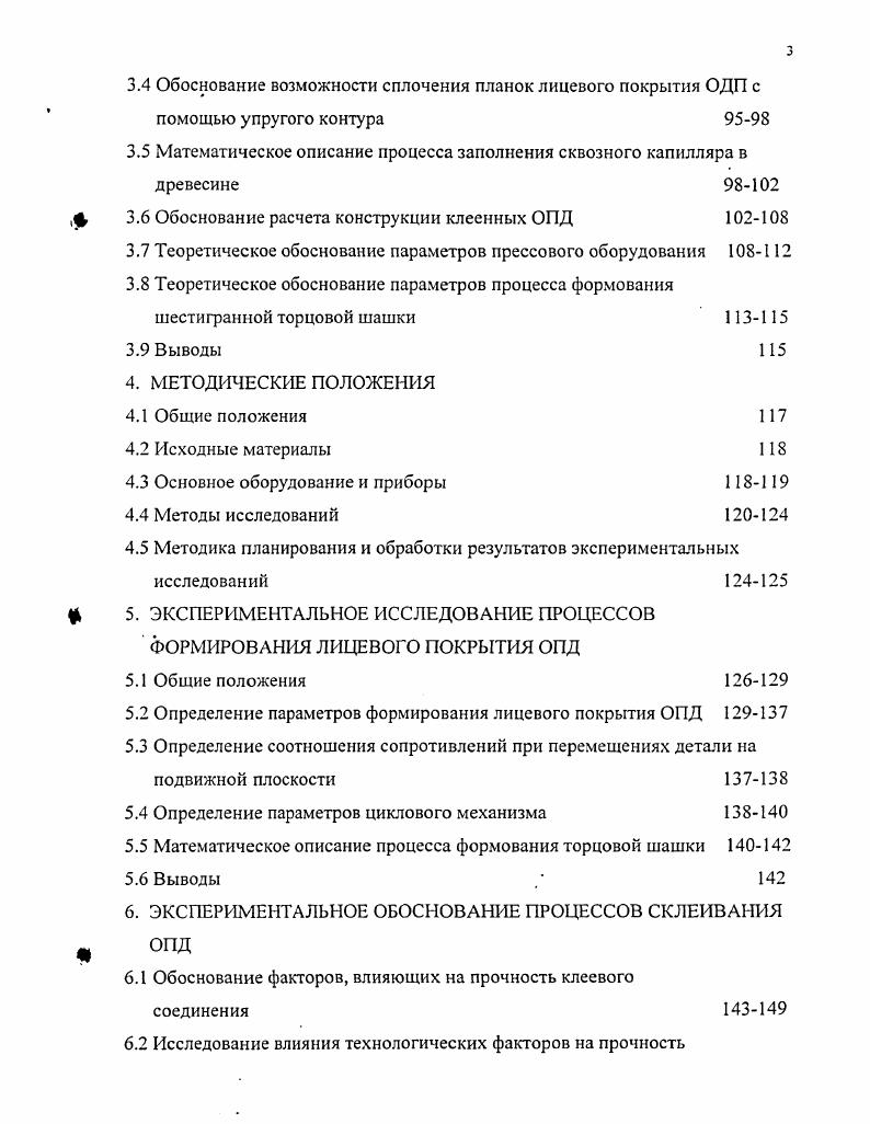 1.2 Анализ оборудования для производства ОПД 