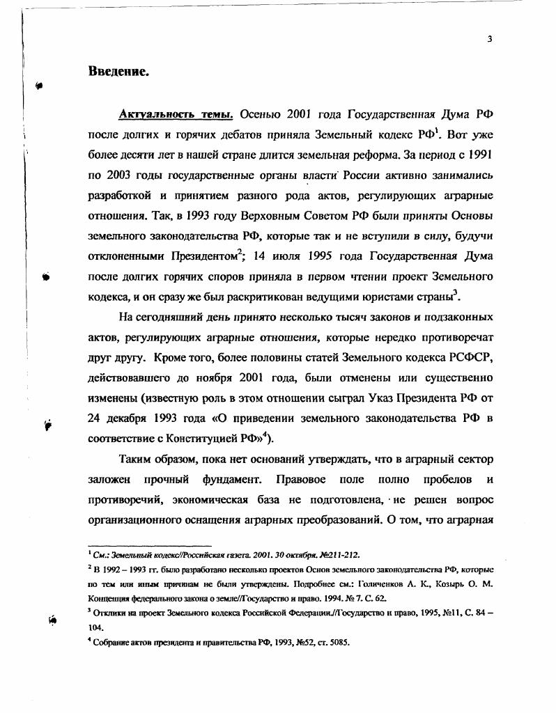 2. Обзор источников исследования С.  