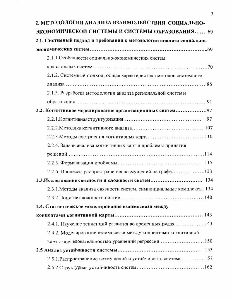 1.1.Новые роль, место и миссия образования в развитии общества 