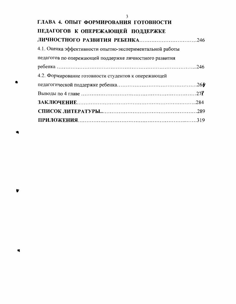 В практике животноводства коротковолновые ультрафиолетовые лучи, из которых наиболее выраженным бактерицидным действием обладают лучи с 1 5,5 нм, применяют для обеззараживания воды, воздуха в животноводческих помещениях, стен и других элементов внутренней конструкции, оборудования, тары и пищевых продуктов. На животноводческих фермах широко используют воду из открытых водоемов, в которых она довольно часто бывает загрязнена органическими веществами и микроорганизмами, в том числе болезнетворными. Поэтому такая вода опасна и может быть причиной возникновения у животных желудочнокишечных заболеваний и снижения доброкачественности молока. УФ лучи, проходя через слой воды, поглощают находящиеся там микроорганизмы и вызывают их гибель. Ультрафиолетовое обеззараживание воды обладает преимуществами перед широко распространенным обеззараживанием воды методом хлорирования природный состав, вкусовые качества и химический состав воды не меняются. УФ излучение губительно действует на все виды бактерий. Стоимость обработки воды ультрафиолетовым облучением в раза дешевле, чем хлорированием. Пастеризация молока ультрафиолетовым излучением с длиной волны X 4 нм в раз дешевле тепловой обработки. Ультрафиолетовое облучение применяют для стерилизации посуды и тары, что также язляется весьма важным в сельском хозяйстве. Благодаря ультрафиолетовому облучению значительно улучшается микроклимат животноводческих помещений, вызывая гибель многих микроорганизмов и спор плесневых грибков. УФО сокращает содержание в воздухе вредных для людей и животных газов. Это обусловлено образованием под воздействием ультрафиолетовых лучей озона, который, будучи сильным окислителем, способствует уменьшению концентрации аммиака в воздухе. При этом наблюдается снижение запыленности воздуха. 
