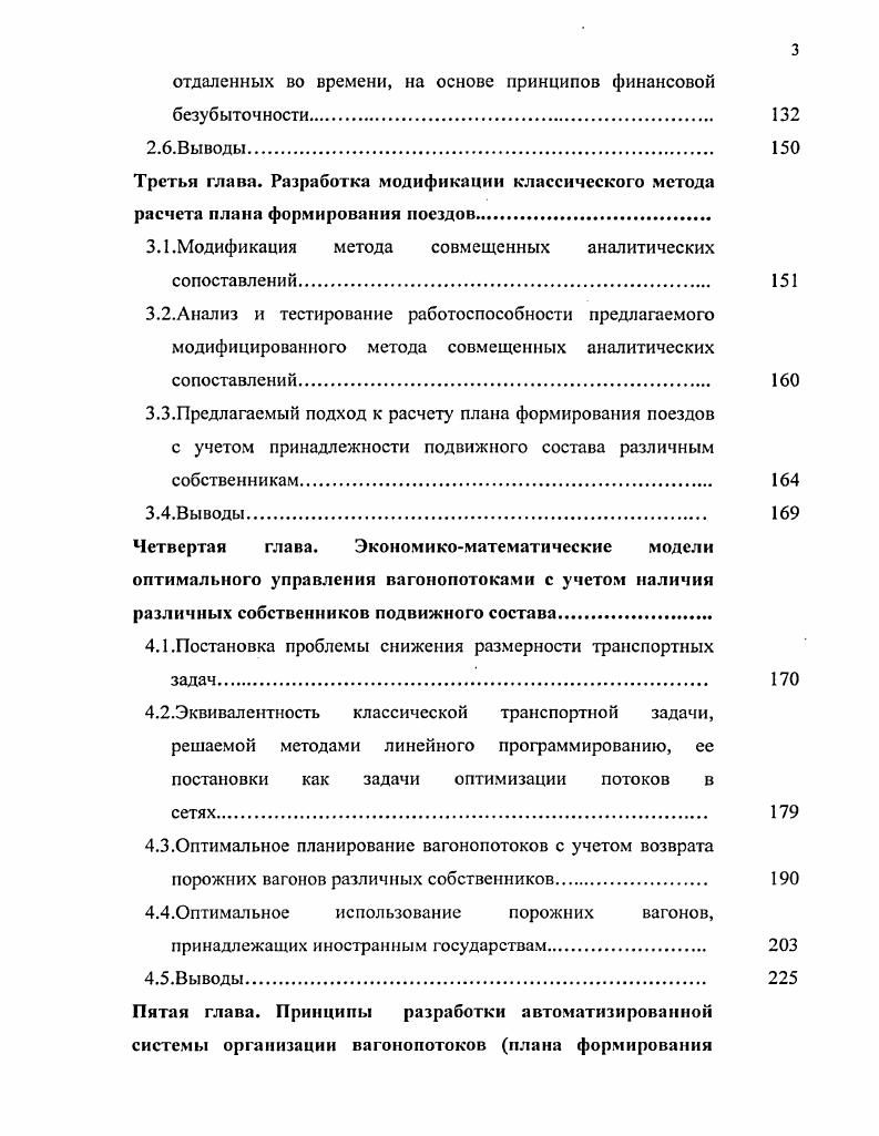 1.1.Основные положения структурной реформы.