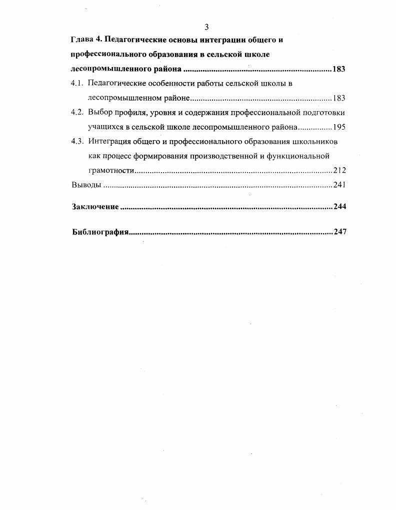 1.1. Обострение кризиса образования в рыночных условиях.