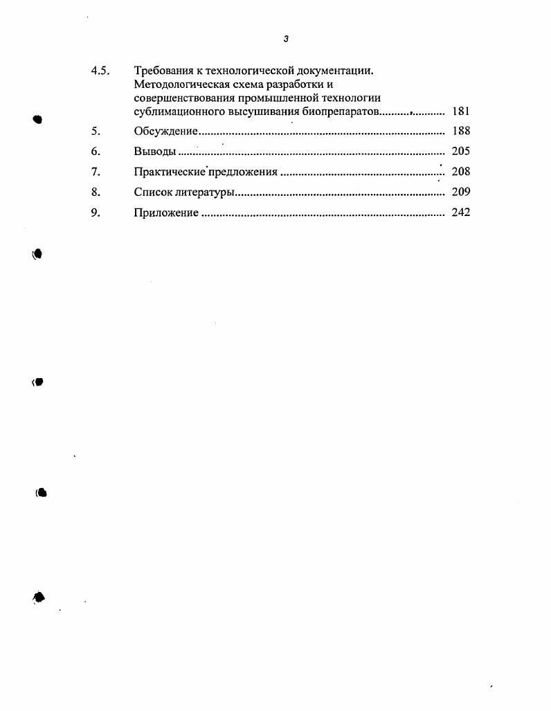 При замораживании, когда имеется достаточное время для перестройки молекулярной структуры воды скорость охлаждения Уохл 0,5 мин, возникает упорядоченная структура гексагональной формы. При очень медленном замораживании образуется мало центров кристаллизации, величина кристаллов растет быстро, образуя крупнокристаллическую структуру. Замораживание со скоростью Уохл мин характеризуется формированием большого числа центров кристаллизации, скорость роста кристаллов невелика, что ведет к образованию мелкозернистой структуры деитридных, сферулитных форм. При таких скоростях замораживания кристаллизация воды наблюдается как вне, так и внутри клетки, в то время как при Уохл 0,5мин только вне клетки ,,3,3,4,3. При переходе от одного типа кристаллической формы к другой, в зависимости от температуры замораживания, наблюдаются разнообразные структуры, в которых кристаллы льда имеют промежуточное строение. Эти промежуточные типы В. Ьиуег 3 классифицирует как коллоидные, типа кожуры апельсина и т. Когда вода растворитель полностью вымораживается, начинает затвердевать следующая фаза растворенные вещества Механизм вторичной кристаллизации, также исследованный В. ЬиуеГ, У. При понижении температуры вода вымораживается из раствора, а растворенное вещество концентрируется и точка плавления оставшегося раствора снижается. При этом кристаллизуется вся чистая вода и остается лишь некоторая часть растворенной жидкости. Дальнейшее понижение температуры ведет также к затвердеванию и этого оставшегося раствора. Самая низкая температура, при которой раствор ещ остается частично в жидком состоянии, называется эвтектической температурой. Концентрация растворенного вещества, необходимая для получения такой низкой температуры, и представляет собой эвтектический раствор. Эвтектические растворы это прежде всего растворы электролитов. Ниже приведены эвтектические температуры для типичных расгворов электролитов 6. Как видно из таблицы 2, наиболее низкая эвтектическая температура требуется при замораживании растворов, в которых находятся катионы магния и кальция. Это важно, так как эти катионы относятся к биоэлементам, которые регулируют в клетке важнейшие функции биосинтез белков, мембранную проницаемость. Их присутствие в клетке является как бы естественным защитным соединением, которое понижает температуру замерзания раствора в клетке. Наглядное представление об эвтектической точке и эвтектической концентрации раствора можно получить, рассматривая фазовую диаграмму двухкомпонентного раствора вода ЫаС1 рис. Как видно из представленной диаграммы, температуры плавления составляющих компонентов раствора льда и соли фиксированы точками Л и В. При замораживании раствора первоначально образуются кристаллы. В оставшейся жидкой фазе увеличивается содержание солей. По достижении эвтектической температуры ,3С и эвтектической концентрации поваренной соли , весь раствор практически замерзнет и будет иметь вид твердого блока. Это произойдет в т. Е, которая называется эвтектической точкой, в которой равновероятно присутствие и жидкой и твердой фазы. При незначительном снижении температуры раствора ниже ,3С весь раствор полностью замерзнет. Рис 1. Фазовая диаграмма двухкомпонентного раствора вода С1 2. При замораживании растворов электролитов до эвтектической точки наблюдается два вида кристаллизации. Наиболее типичным примером кристаллизации подобных растворов может служить кристаллизация ЫаС1 рис. Как видно, эта кривая образует плато б, температура в котором держится некоторое время на одном и том же уровне. В течение данного времени вода выделяет скрытую теплоту плавления с образованием чистого льда. В это же время концентрация раствора С1 повышается до тех пор, пока не достигнет эвтектической концентрации эвтектическая концентрация равна , 2. При этом на кривой возникает второе плато а, обусловленное выделением скрытой теплоты плавления в результате кристаллизации эвтектической смеси. При этом образуется один кристаллический гидрат, состоящий из комплекса ЫаС1 Нг О. Рис. Эвтектическая кривая замораживания раствора хлористого натрия 2. 