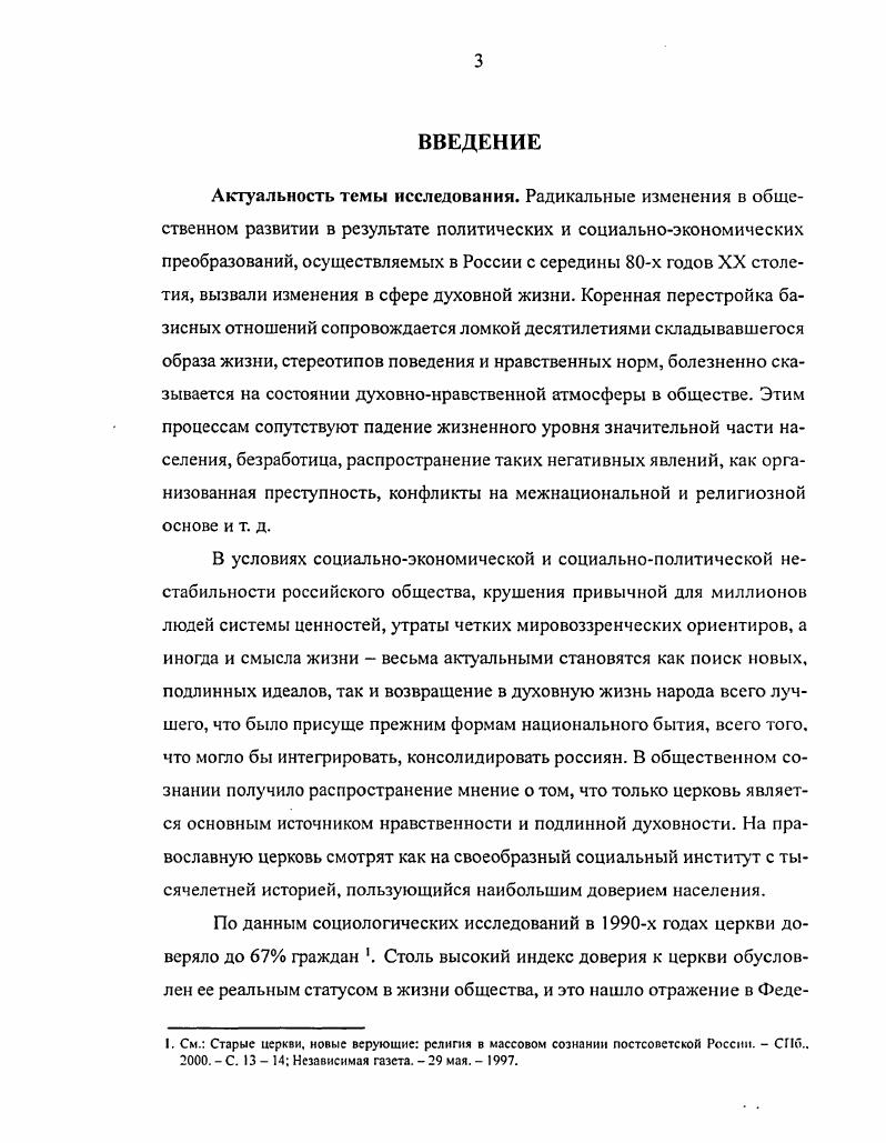 и их анализ в современных научных исследованиях