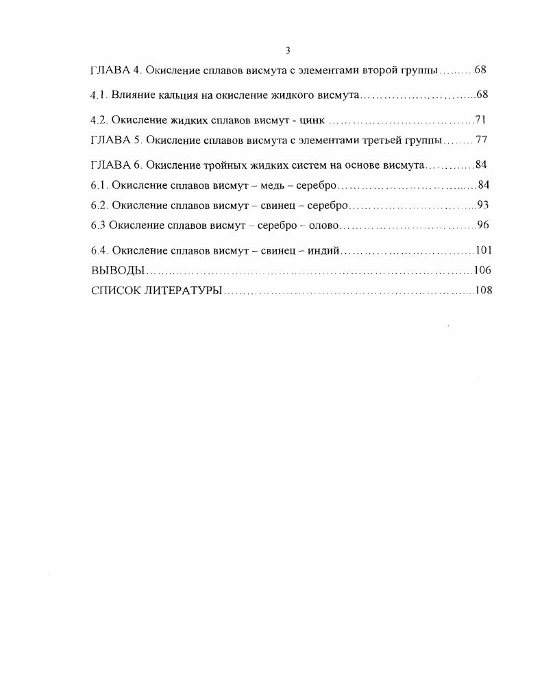 1.2. Нормирование уровня аминокислот в рационах курнесушек