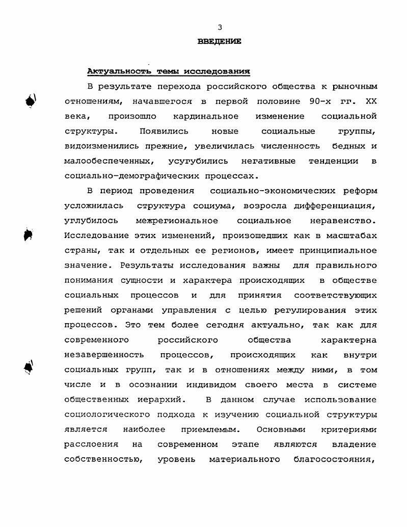 исследования особенностей социальной