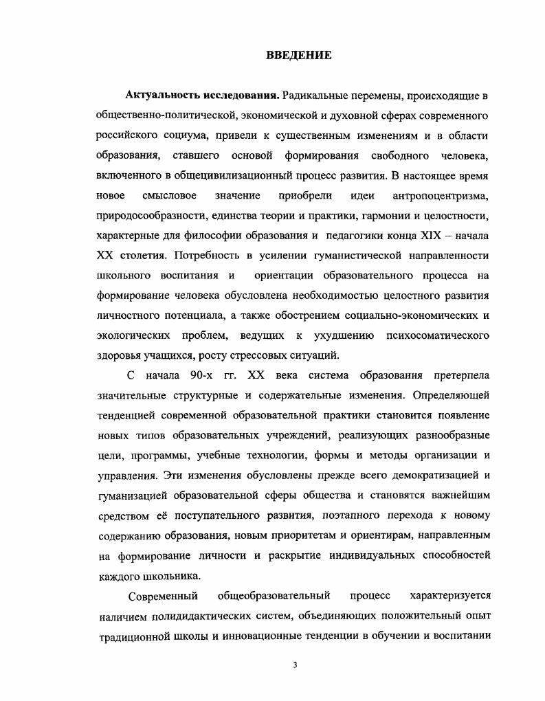 потенциала вальдорфской педагогики в современной отечественной школе