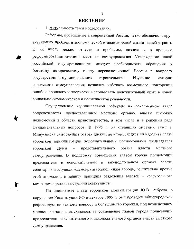 самоуправления Енисейской губернии в гг.