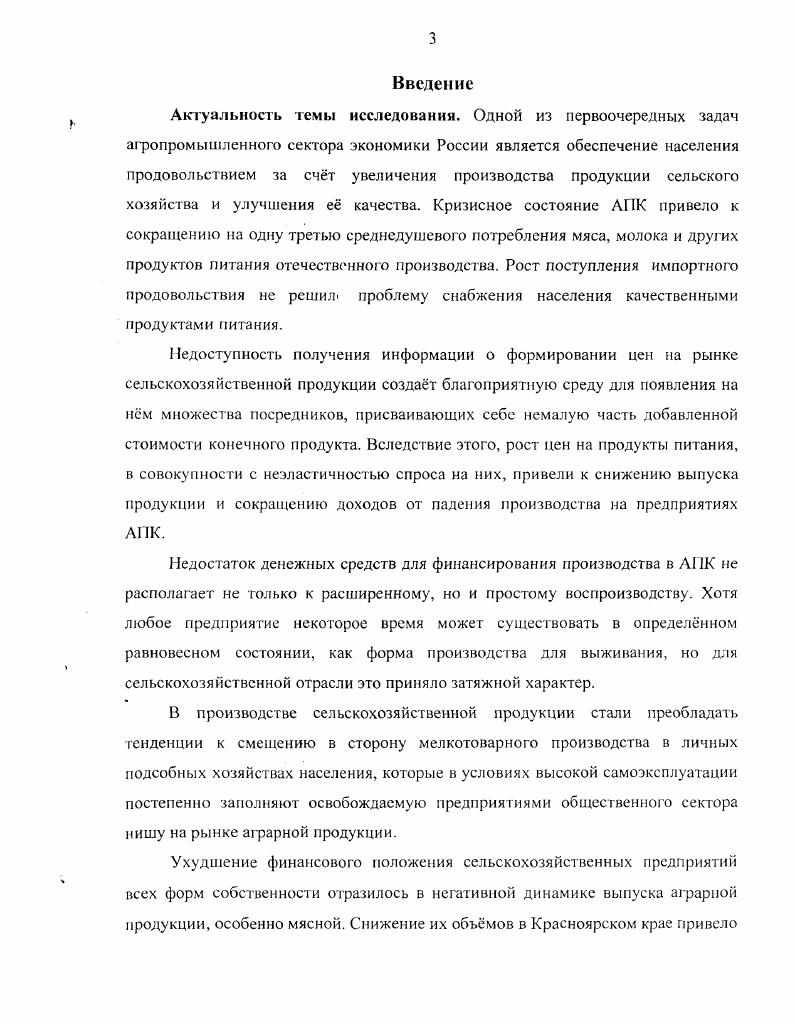 1.3. Корпорация как эффективная форма интегрирования предприятий.