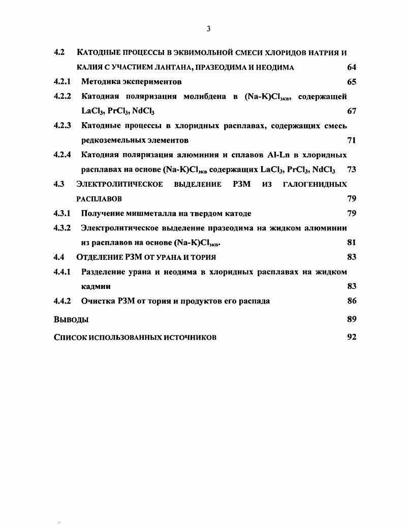  Специфика проявлений психологического здоровья в юношеском возрасте. стр.