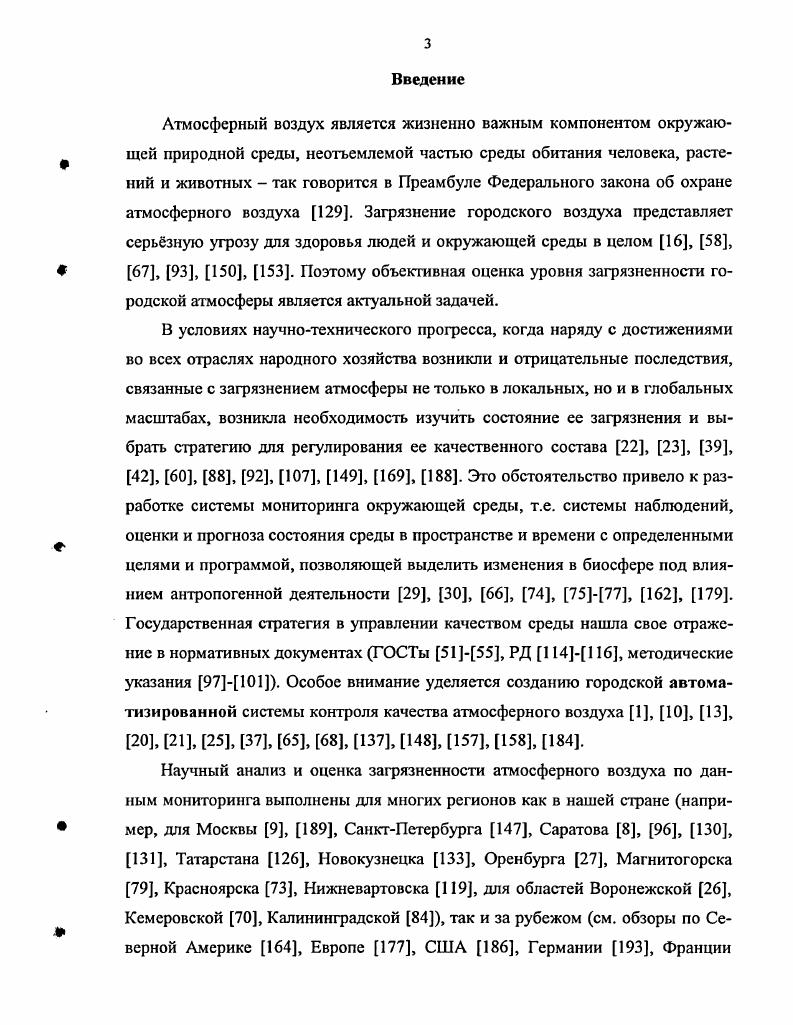 1.1. Общая характеристика предприятий города