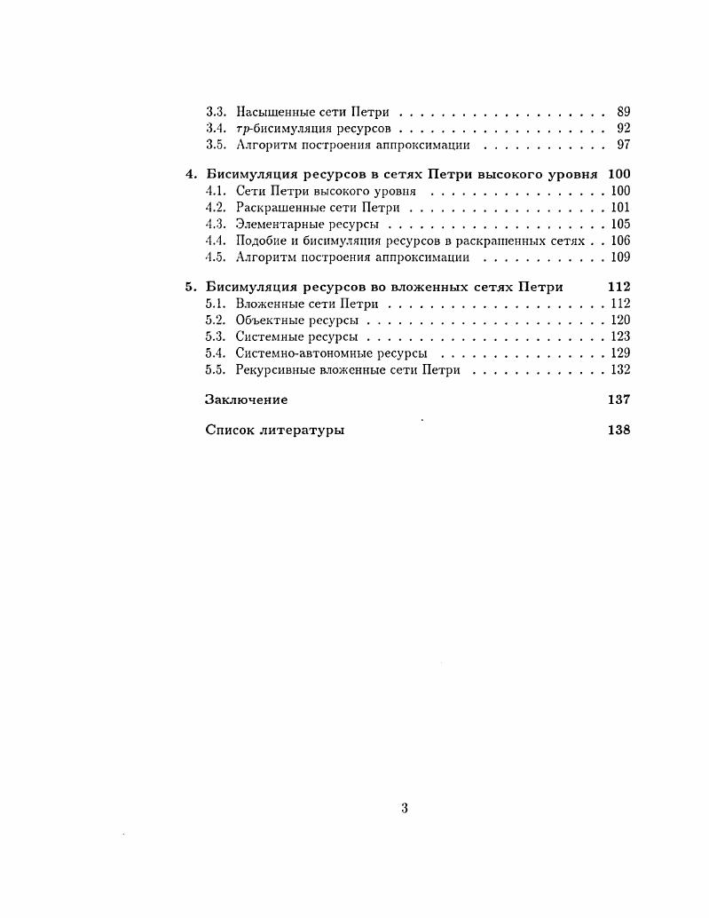 1.1. Множества, отношения, мультимножества 